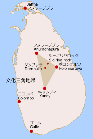文化三角地帯の位置図（スリランカ）